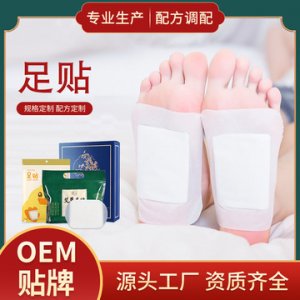 品六實(shí)業(yè)定制二合一足貼生姜艾草分離式足貼足部護(hù)理養(yǎng)足廠(chǎng)家OEM貼牌OEM/ODM