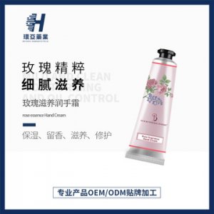 環(huán)亞藥業(yè) 玫瑰細滑護手霜OEM代加工