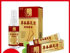 草本癬足清腳氣噴劑OEM/ODM代加工