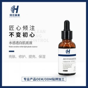 環亞 蝦青素傳明酸雙效精華液OEM/ODM定制代加工