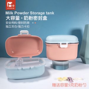 嬰兒外出奶粉分裝盒OEM/ODM