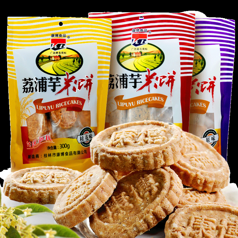 桂林特產荔浦芋米餅可OEM/ODM代工