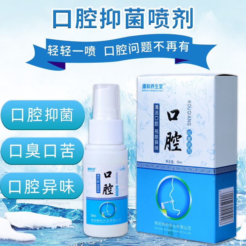 口腔 抑菌噴劑可OEM/ODM代工