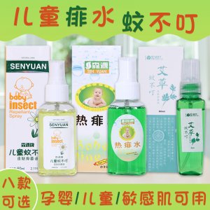 兒童痱水蚊不叮OEM代加工