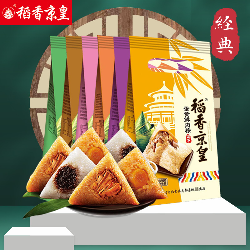 稻香京皇粽子村肉粽蜜棗粽子貼牌定制代加工