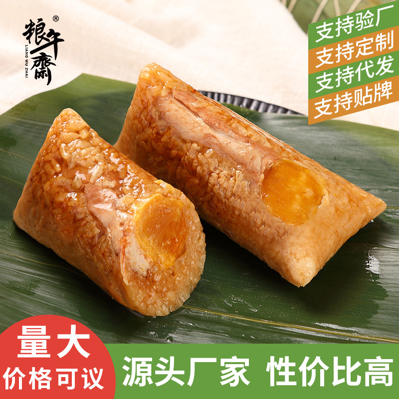 蛋黃黑豬肉粽OEM/ODM代加工