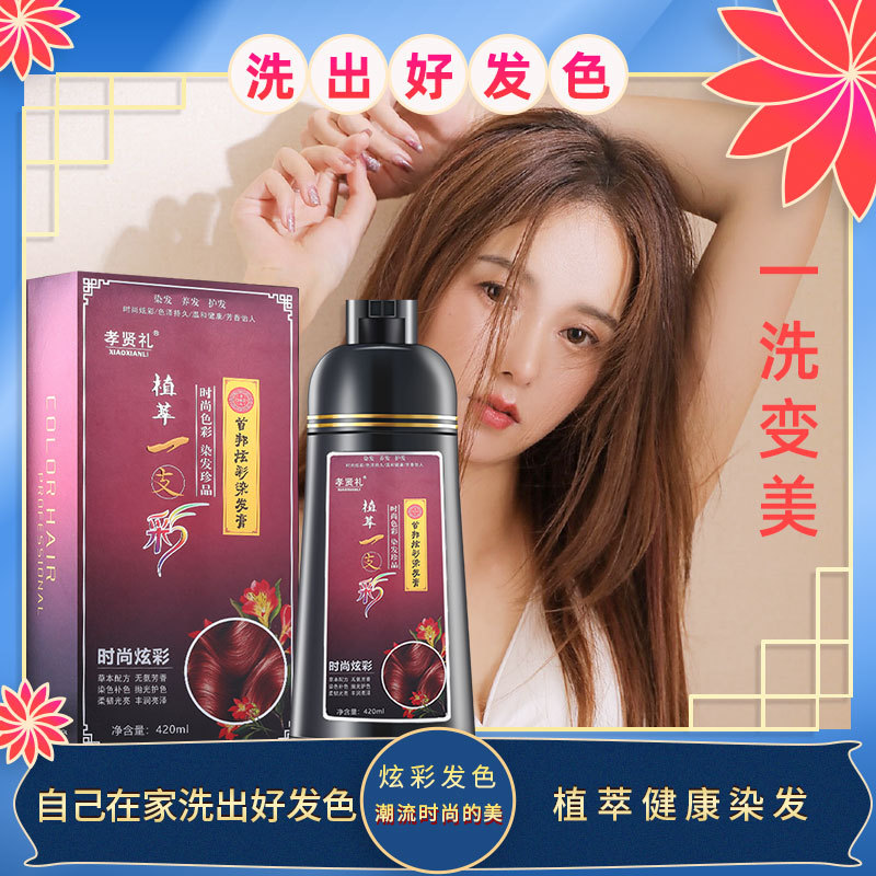 染發(fā)劑OEM/ODM