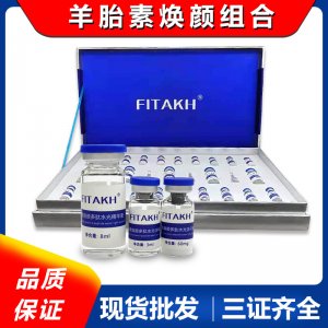 菲塔赫羊胎素修護凍干粉貼牌定制代加工