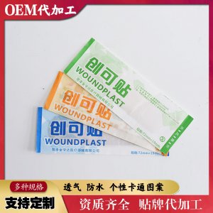 無紡布透明創口貼貼牌定制代加工