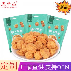 話梅花生78g貼牌定制代加工