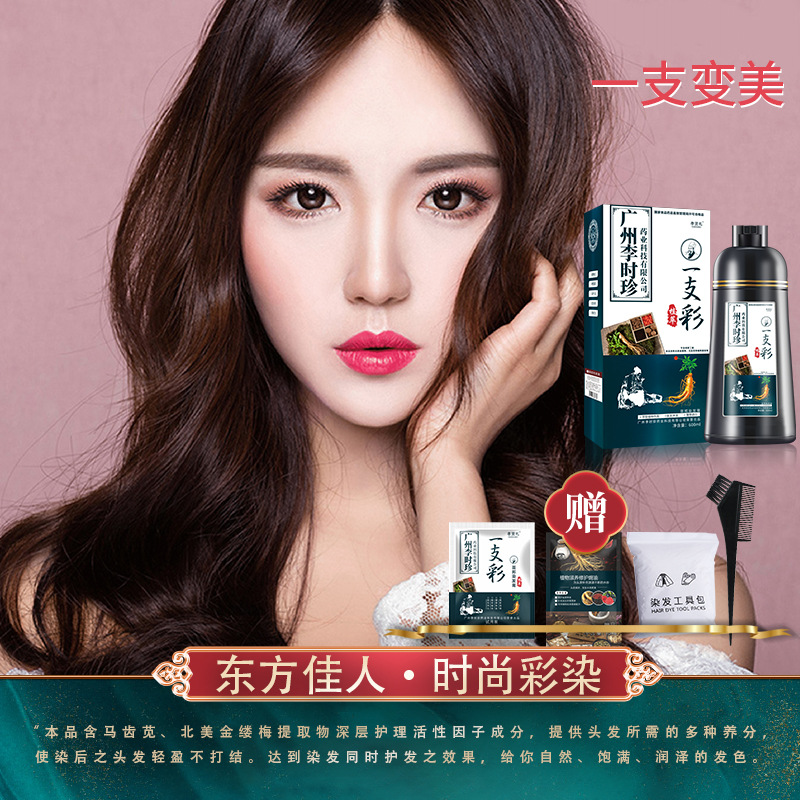 植物泡泡染發(fā)膏可OEM/ODM代工