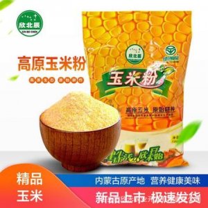 新鮮綠色玉米粉OEM/ODM定制代加工