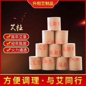 三年陳艾柱定制貼牌定制代加工