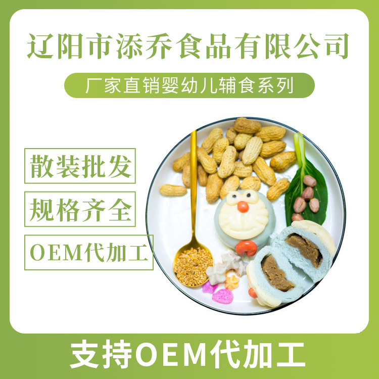 萌面超人迷你卡通小饅頭OEM/ODM定制代加工