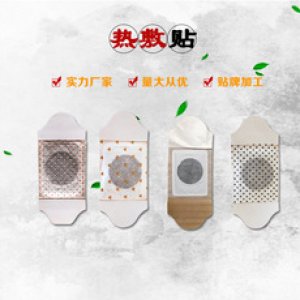 雙福藥業熱敷貼OEM代加工