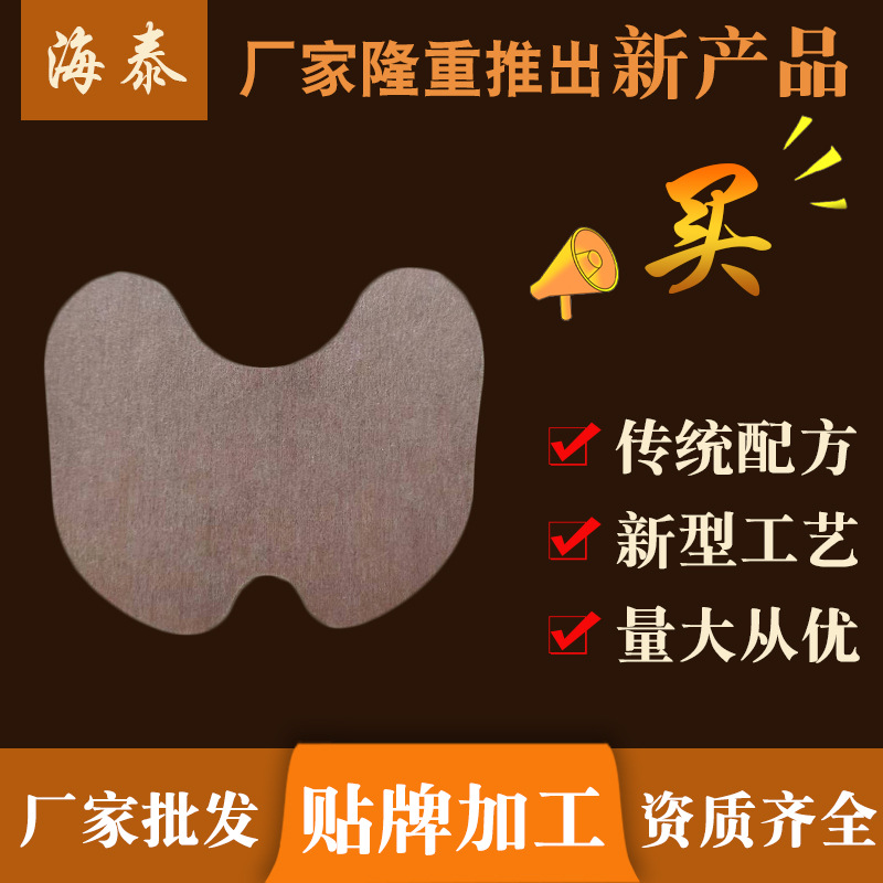 頸椎貼 貼牌OEM/ODM