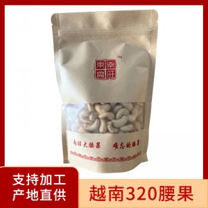 無皮小腰果仁可OEM/ODM代工