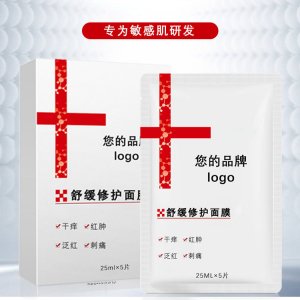 舒緩修護(hù)面膜貼牌OEM/ODM
