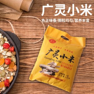 山西廣靈特產(chǎn)小米 OEM/ODM代加工