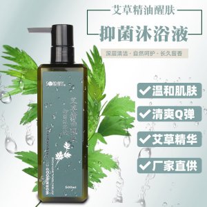 森源艾草精油醒膚抑菌沐浴液OEM/ODM定制代加工