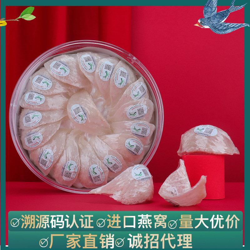 溯源碼干燕盞進口燕窩貼牌OEM/ODM