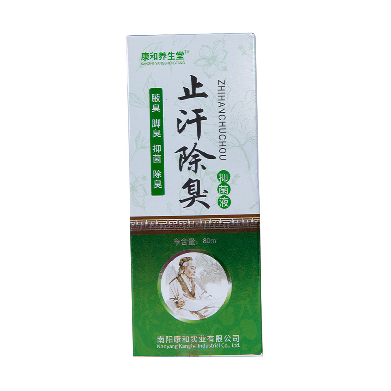 南陽康和實業有限公司