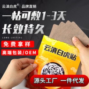 山東巨洋生物科技有限公司