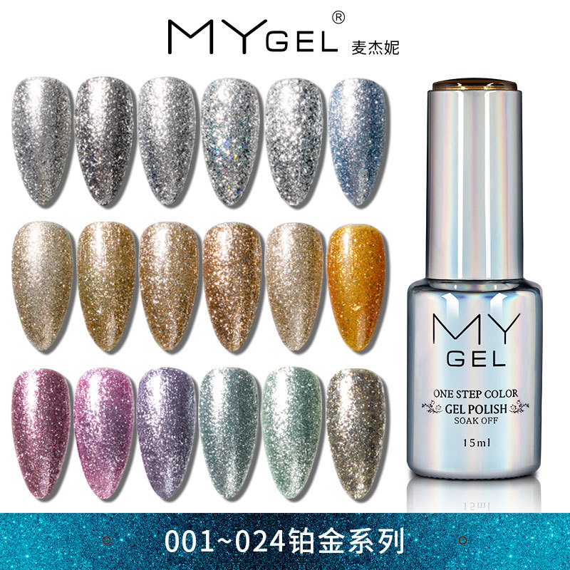 MyGel鉑金甲油膠可OEM/ODM代工