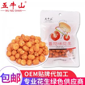 番茄味花生OEM/ODM定制代加工