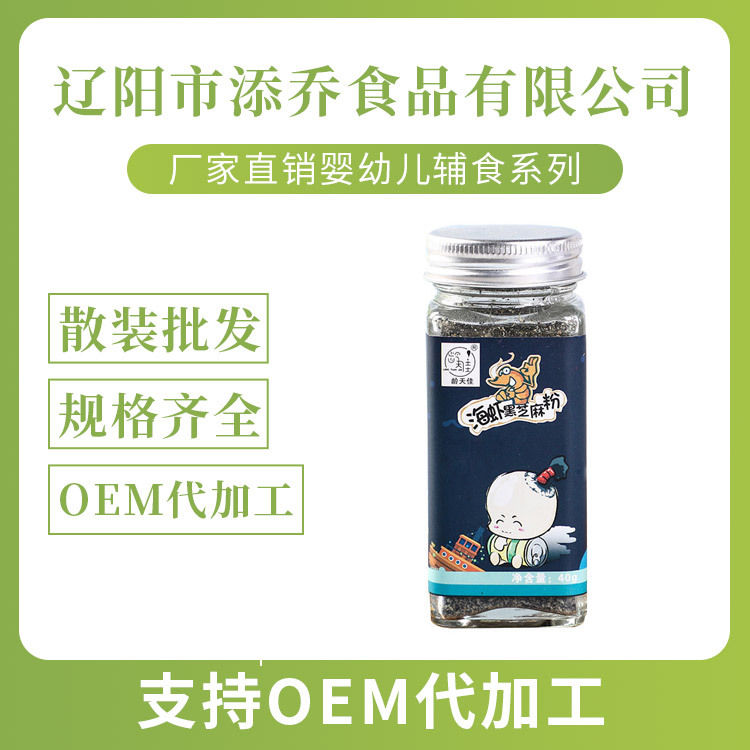 遼陽市添喬食品有限公司