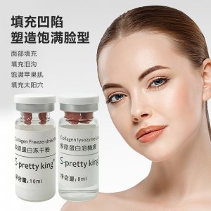 院線干細胞填充凍干粉OEM/ODM