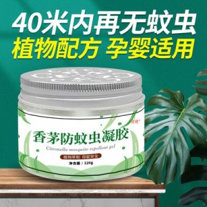 家用驅蚊膏 OEMOEM代加工