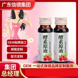 燕窩膠原蛋白口服液可OEM/ODM代工