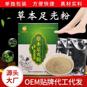 安徽漢方古坊生物科技有限公司