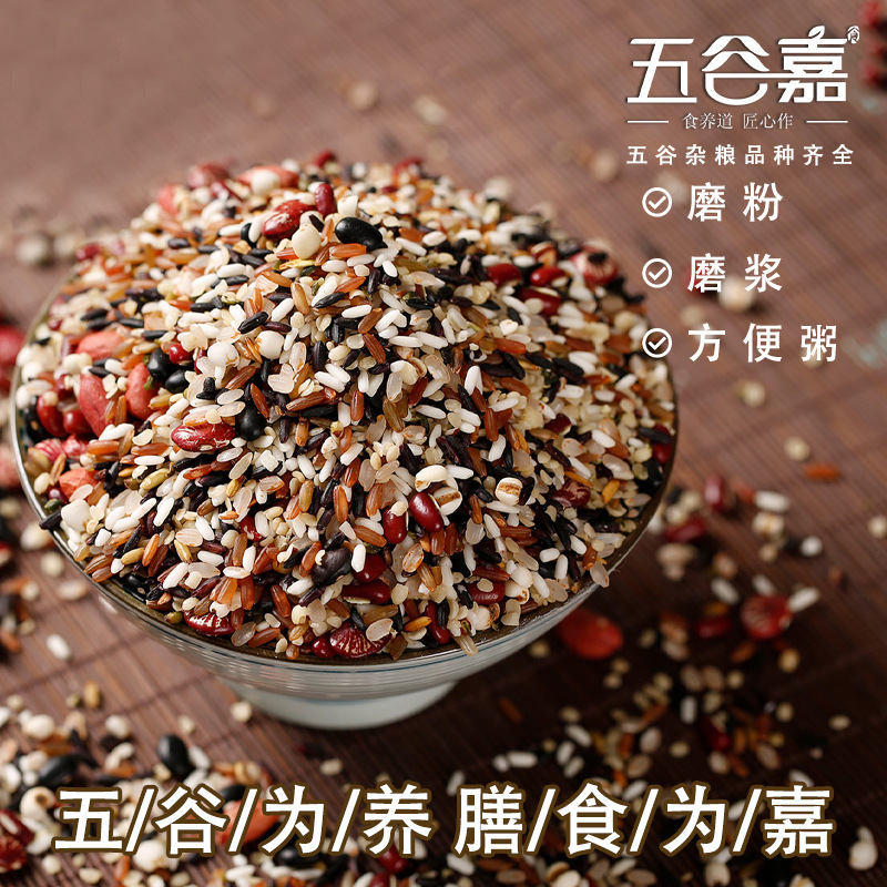 五谷嘉雜糧貼牌定制代加工