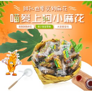 小麻花 OEM/ODM定制代加工