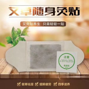 發熱貼OEM/ODM代加工