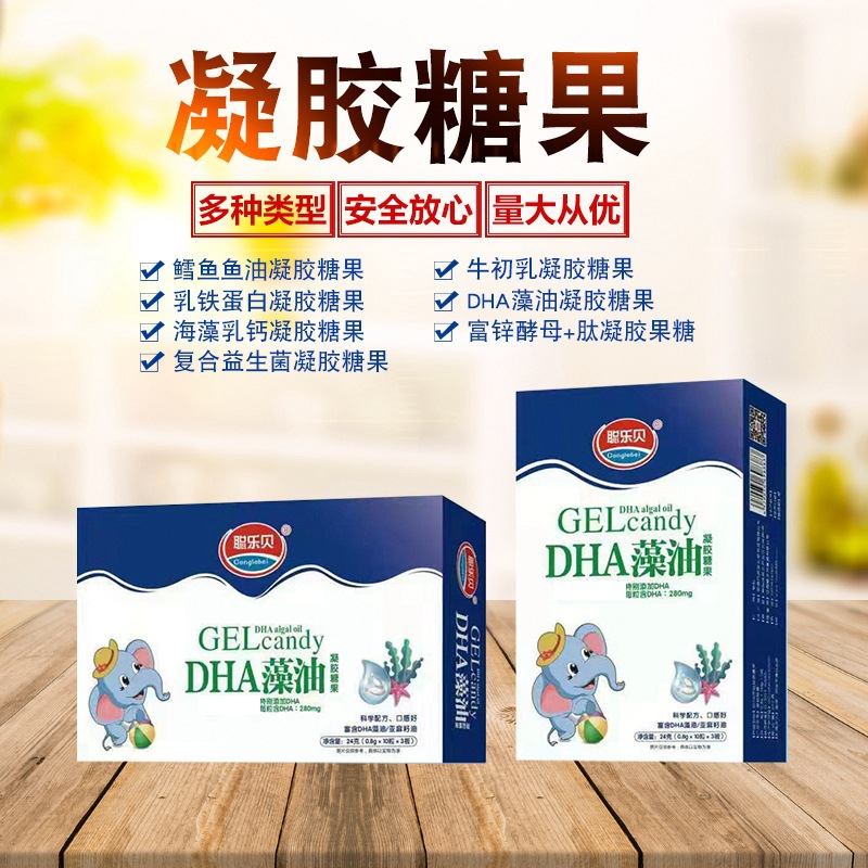 聰樂貝 凝膠糖果膠囊貼牌OEM/ODM