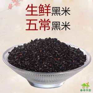 香親菜園 黑香米OEM/ODM代加工