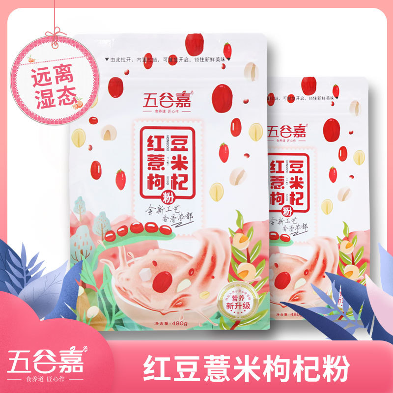 五谷粉OEM/ODM代工