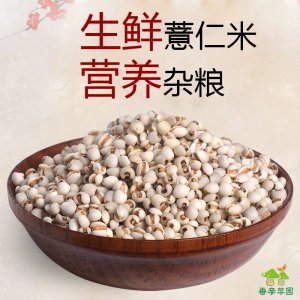 香親菜園 薏米OEM/ODM代加工
