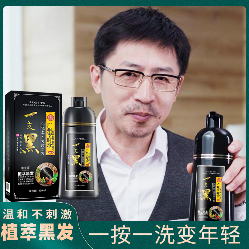 染發(fā)膏OEM/ODM