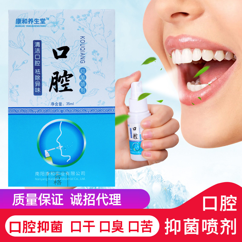 本草抑菌液可OEM/ODM代工