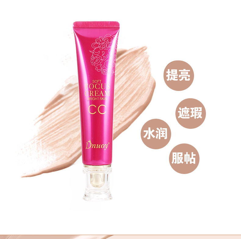 典諾媛柔焦CC霜OEM代加工