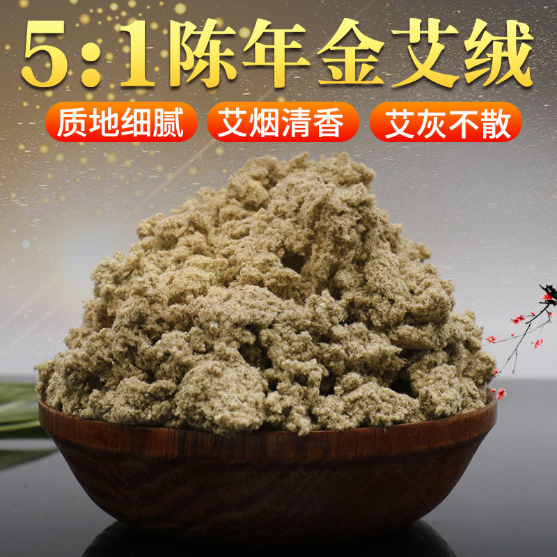 5:1陳年艾絨貼牌定制代加工