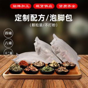 泡腳包定制牛皮紙袋貼牌OEM/ODM