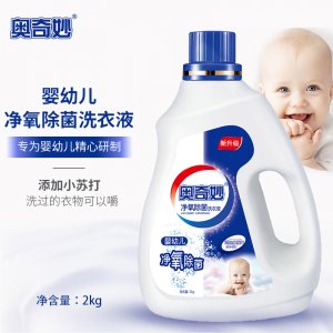 奧奇妙嬰幼兒洗衣液代加工貼牌OEM/ODM