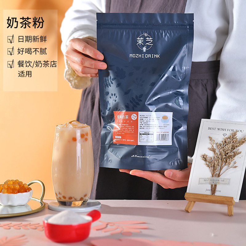 速溶奶茶粉袋裝貼牌定制代加工