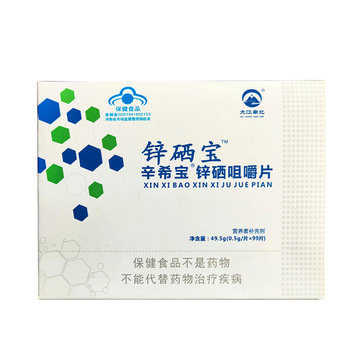 鋅硒寶片貼牌定制代加工