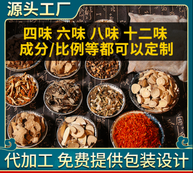 艾草紅花足浴包泡腳粉OEM/ODM代加工